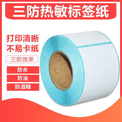 三防热敏标签纸选购指南 从100×90到100e邮宝，这些尺寸与材质你必须了解