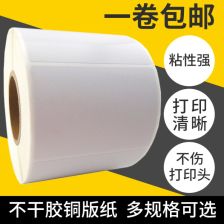解读不干胶标签与条码打印纸在日常应用中的价值及其对未来发展的影响