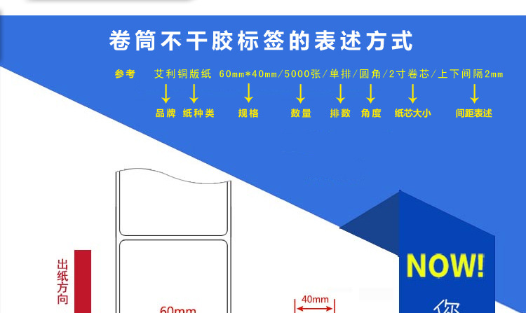 广州同友包装 一站式热敏纸与不干胶标签定制专家