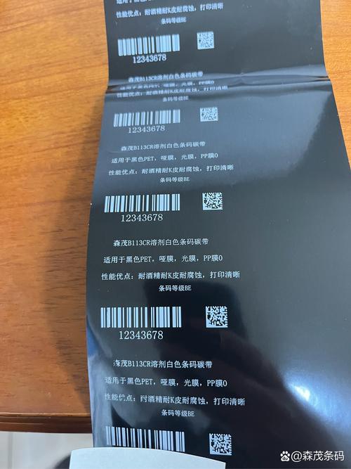 森茂黑色pet不干胶标签白色条码碳带 森茂8172黑色pet搭配森茂707w