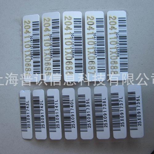 02 kg上海普识信息科技 供应条码标签打印机,条码扫描枪,数据